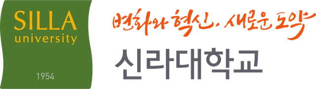 신라대학교
